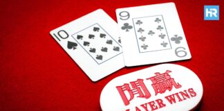 How to Play Online Baccarat